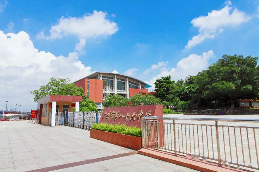 平安高考健康高考暖心高考2022年全国高考广州市第八十六中学考点指引