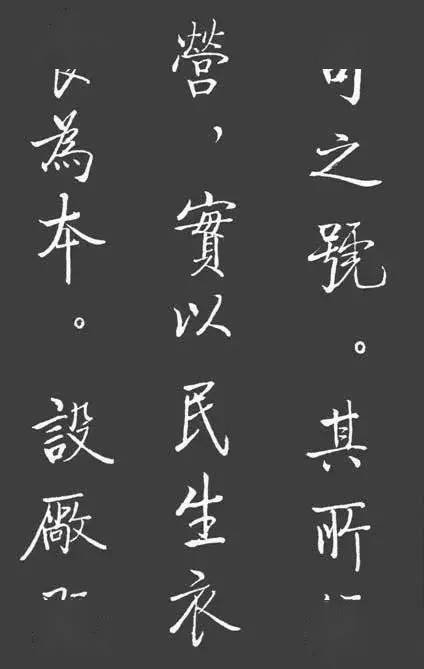 啟功書法精品《寶界雙橋記》欣賞_中心_重心_黃金分割