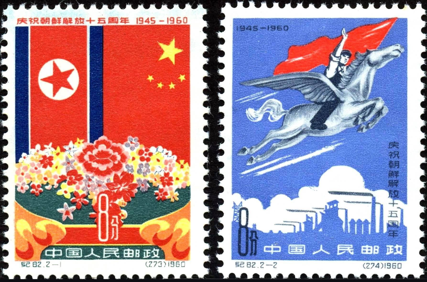 怀旧60年代中国老邮票(2)_设计_刘硕仁_卢天骄