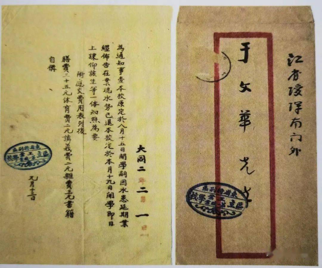 瑷珲旧文整理之于文华《随马占山二次抗日》_部队_宣传_黑河