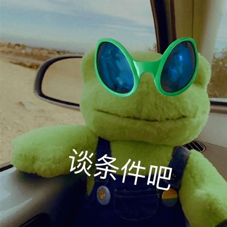 表情包梦想还是要有的不然哪天喝多了你跟人聊啥