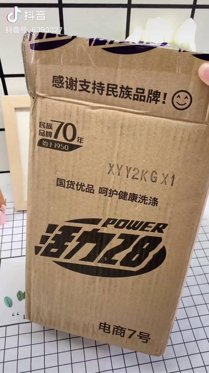 70年的老品牌活力28洗衣液衣服洗的干净味还好闻这价太给力了整吧合适