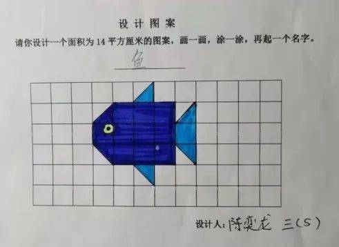 數學真好玩實踐探真知三年級數學創新實踐作業活動展示