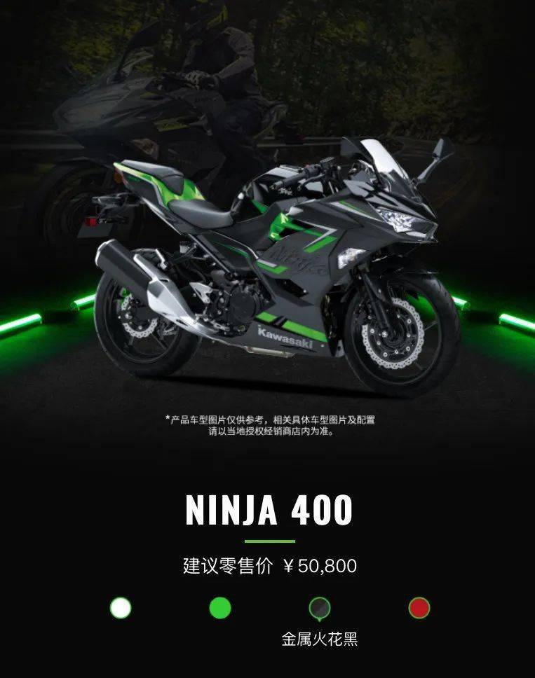 新款ninja400车系上市仅一款没涨价深圳国资委回应50辆宾利事件高度