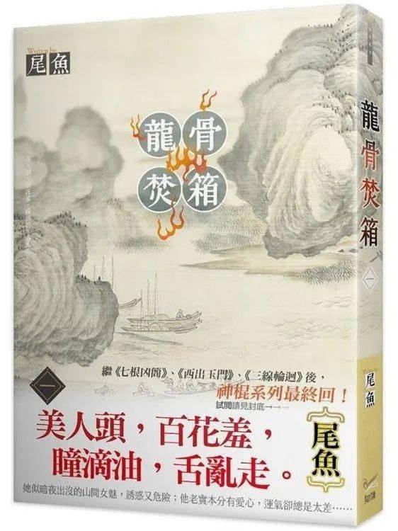 改编方向:季播剧/网络电影作品简介:"铃音绝,七简灭,水鬼消,山鬼散