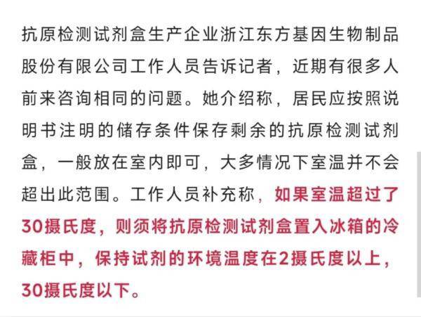 6月20日上海再封一个月？抗原试剂盒如何保存？回应来了