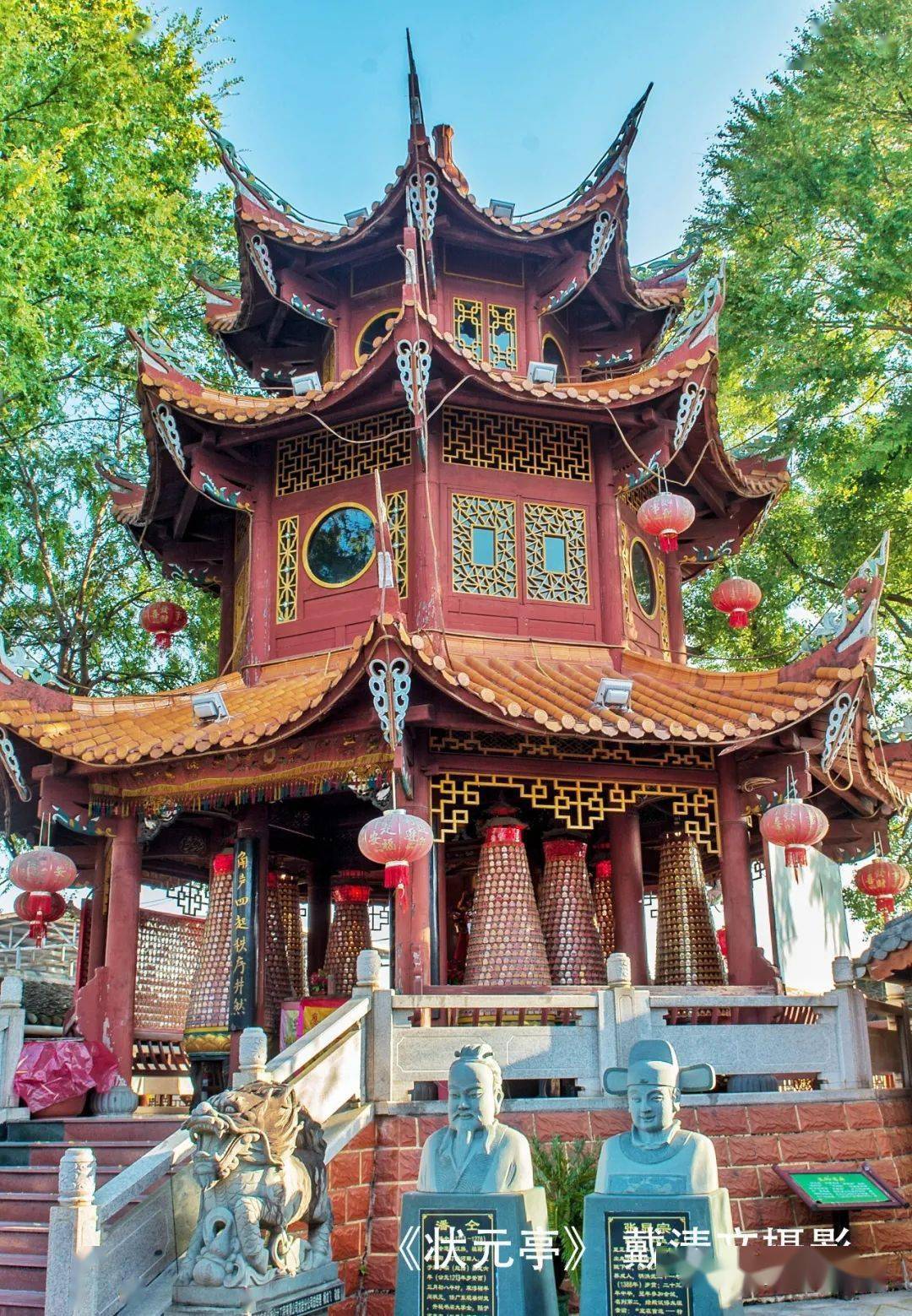 汀州状元亭记_先生_八角_东西