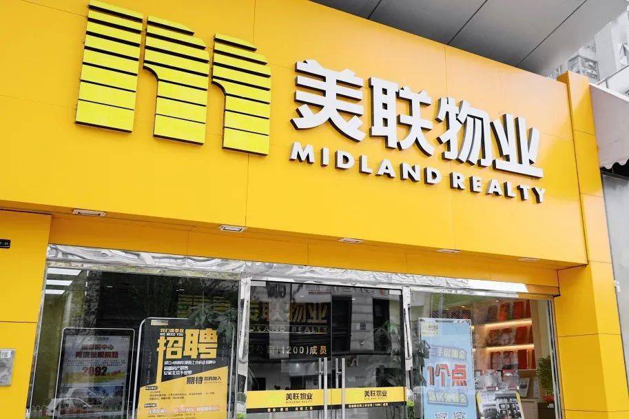 北京美联与你同在_家长_物业_门店