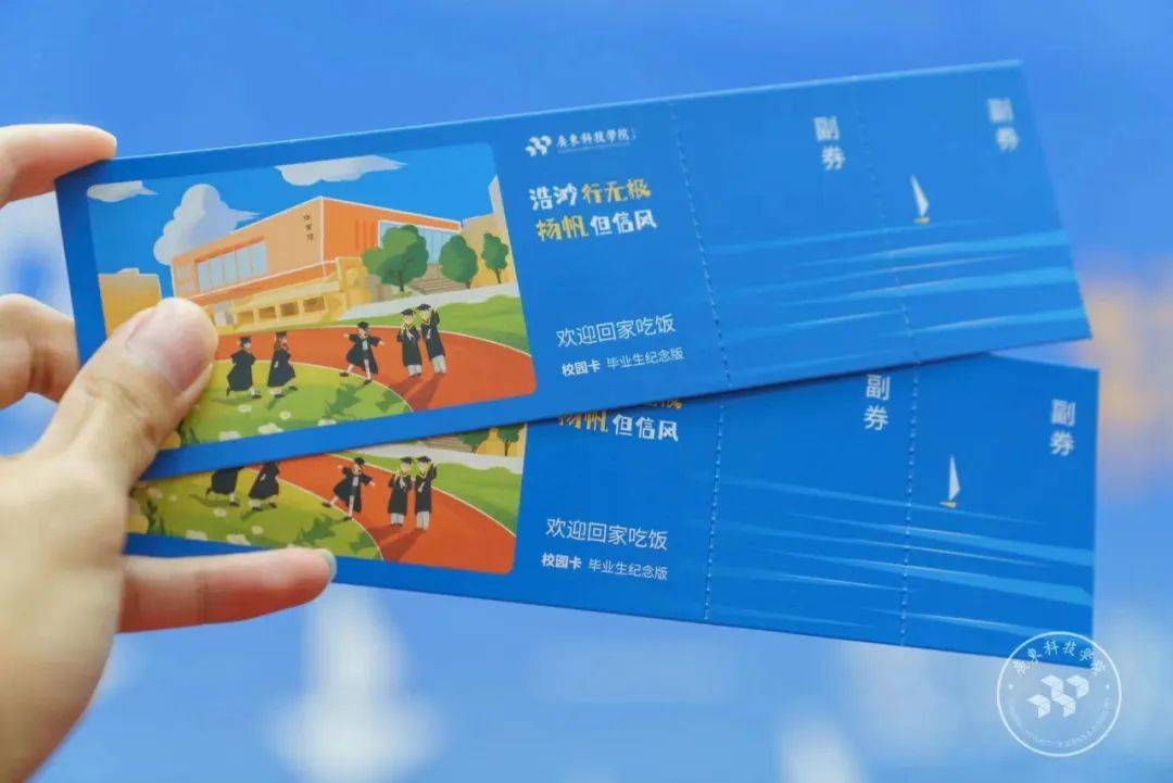 里面包含两张副券,纪念版餐券:学校还贴心赠送毕业生们除补办毕业典礼