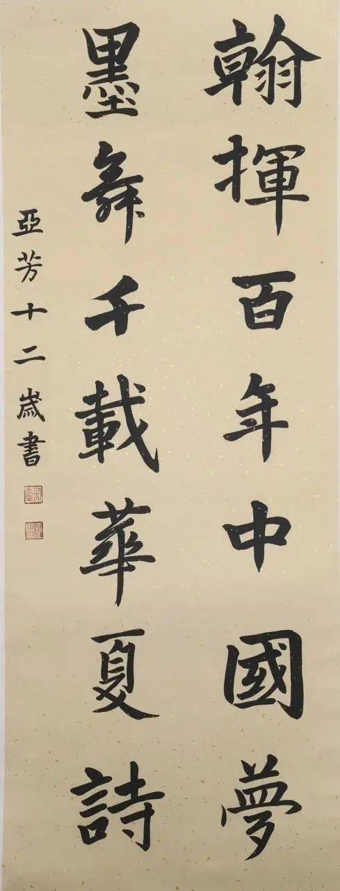 兒童友好乳山市童心向黨喜迎二十大慶六一兒童友好優秀作品展播書法篇