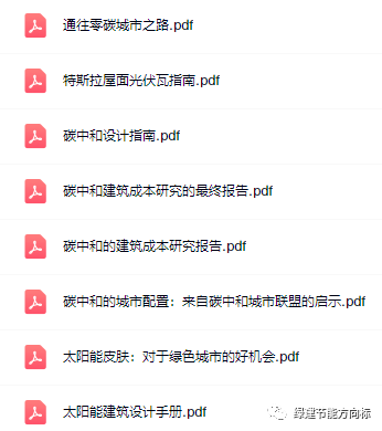 20 种创新建筑材料看看对你的低碳建筑建设有没有帮助？