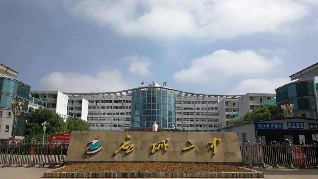 市第一高级中学2022年高考在应城城区共设2个考点:应城一中,应城二中