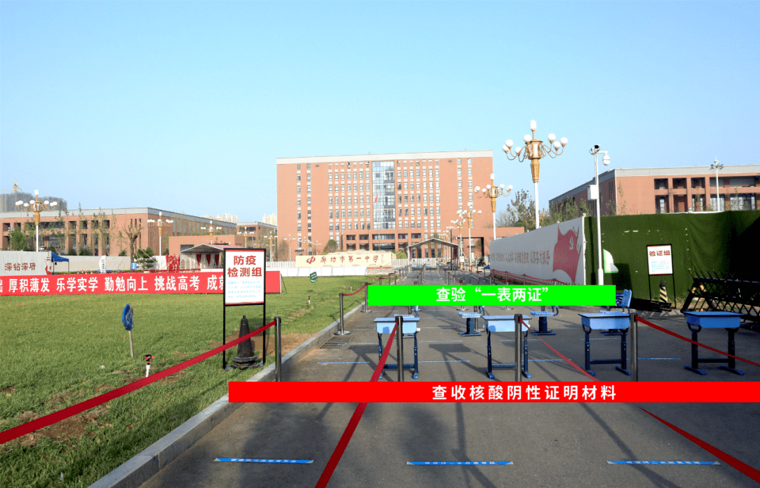 去廊坊一中参加高考的!注意了!_考点_考生_深度
