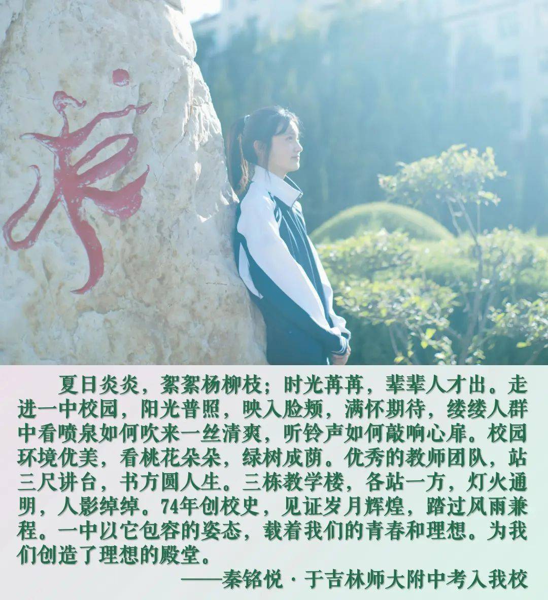 「四平发布」夜读 | 高考特别栏目——青春正当时_人生_毕业_高中
