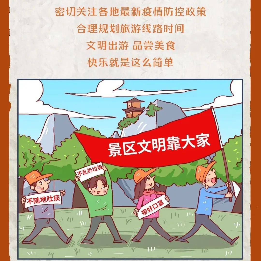 快乐文明行为,规范言行举止_林木秀_康莉芸_自然
