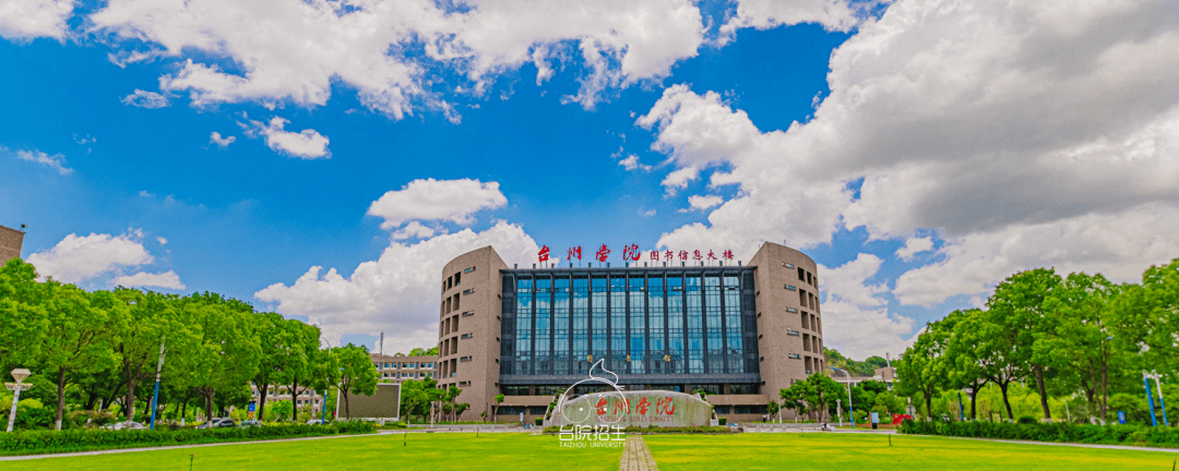 录取动态丨台州学院2022年浙江省普通高校专升本投档情况