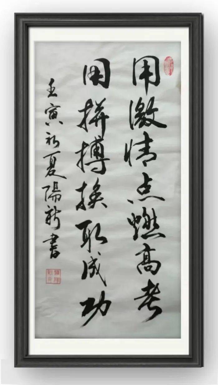 飞英德市书法协会会员,英德华粤中英文学校教师李建鸿英德市书法协会