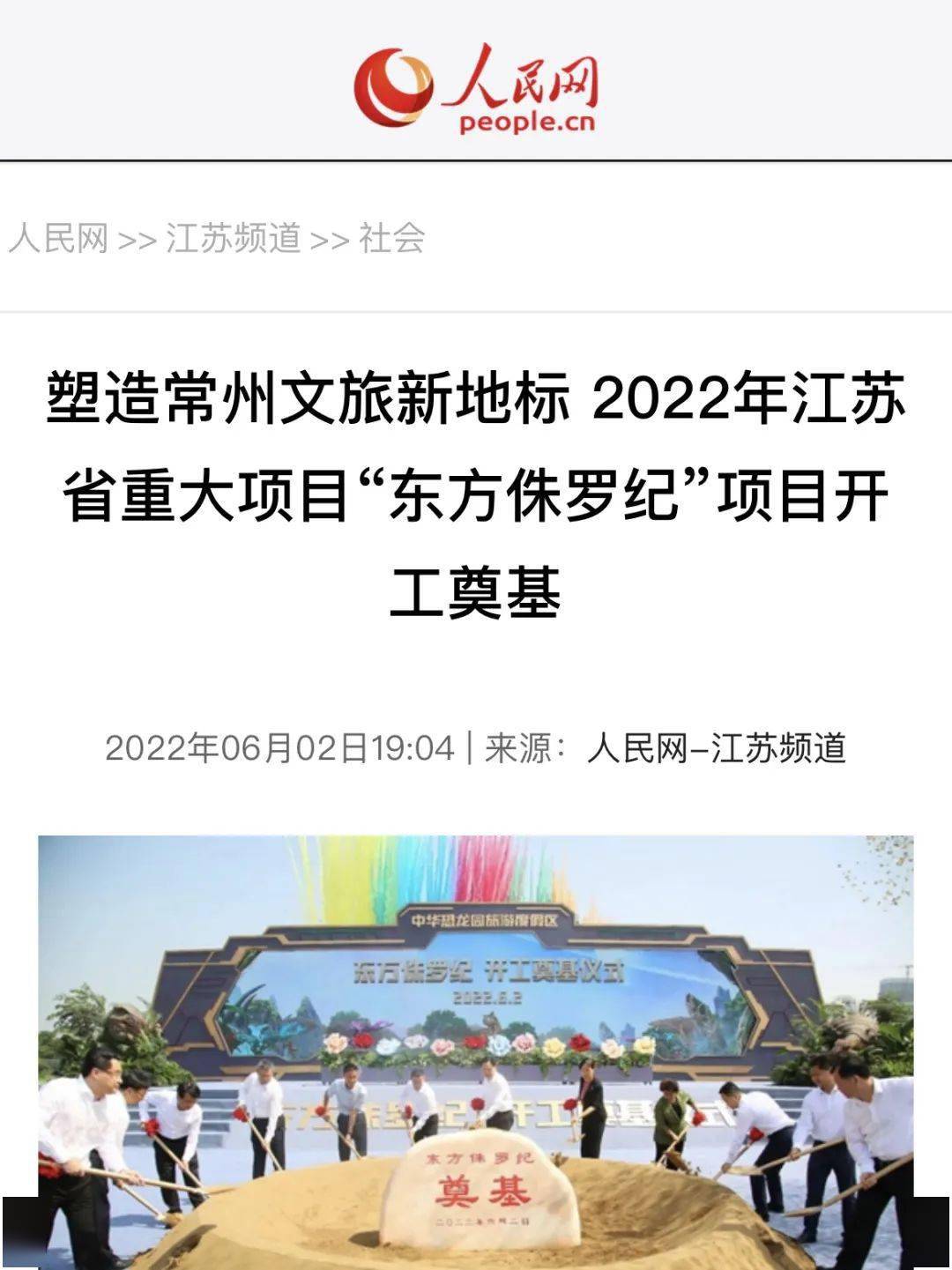 各方矚目2025年常州新地標