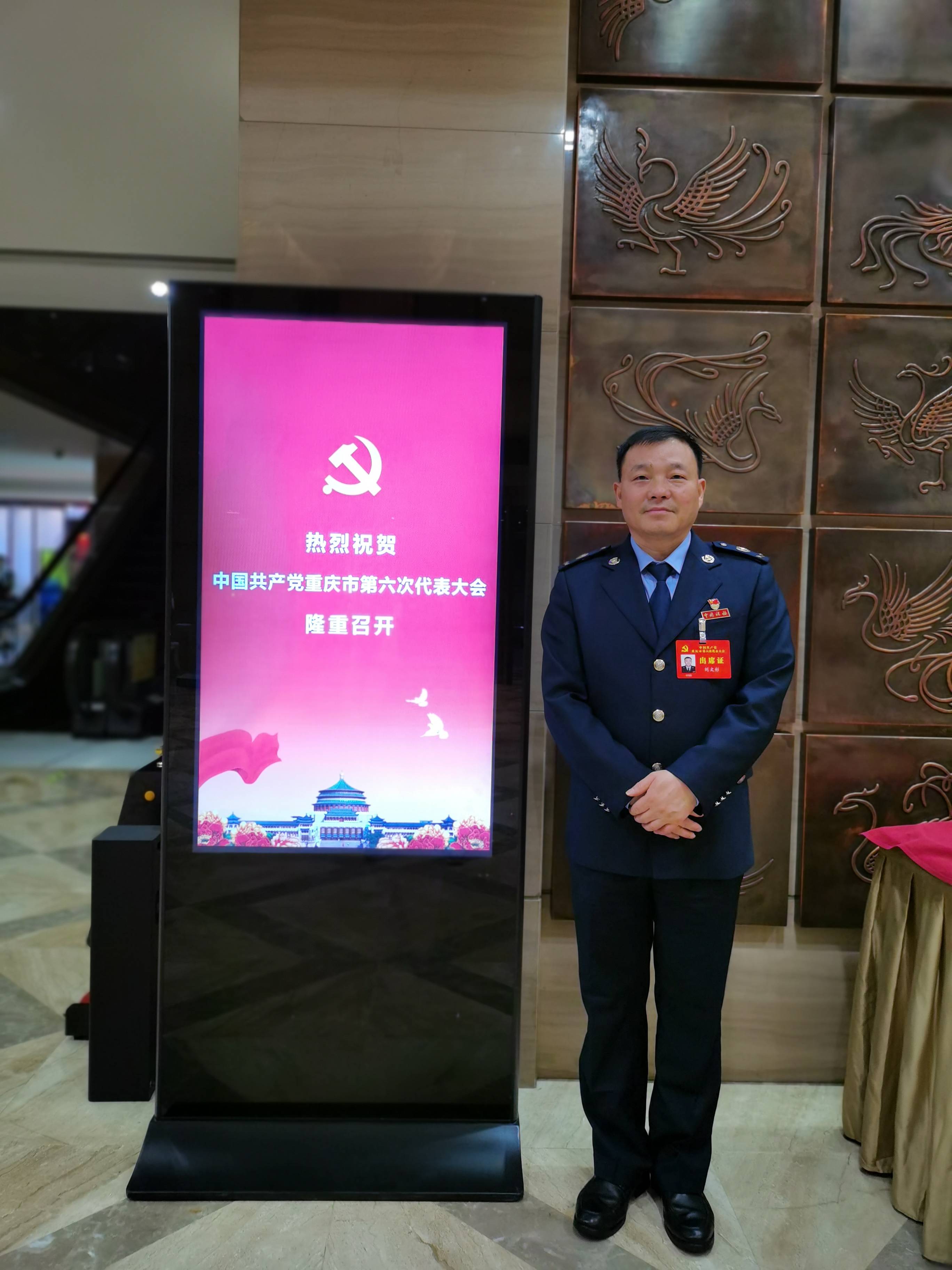 党代表说党代会⑨|刘文彬:在担当实干中当好群众的"贴心人"_服务_工作