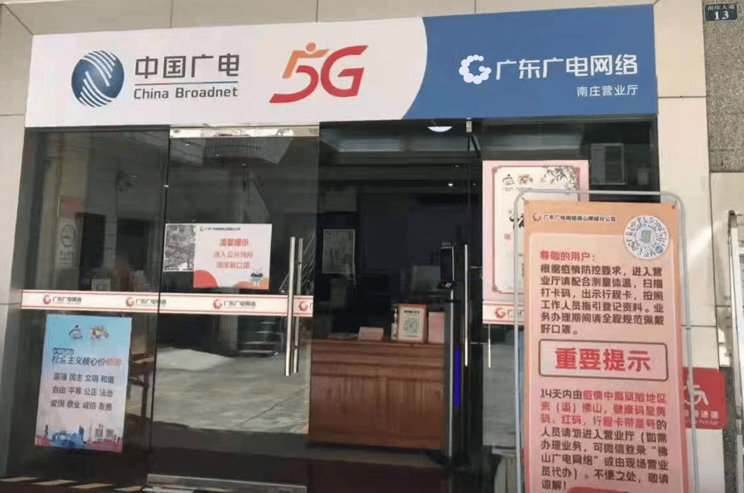 新使命新征程新品牌新形象丨广东广电网络营业厅形象焕新升级