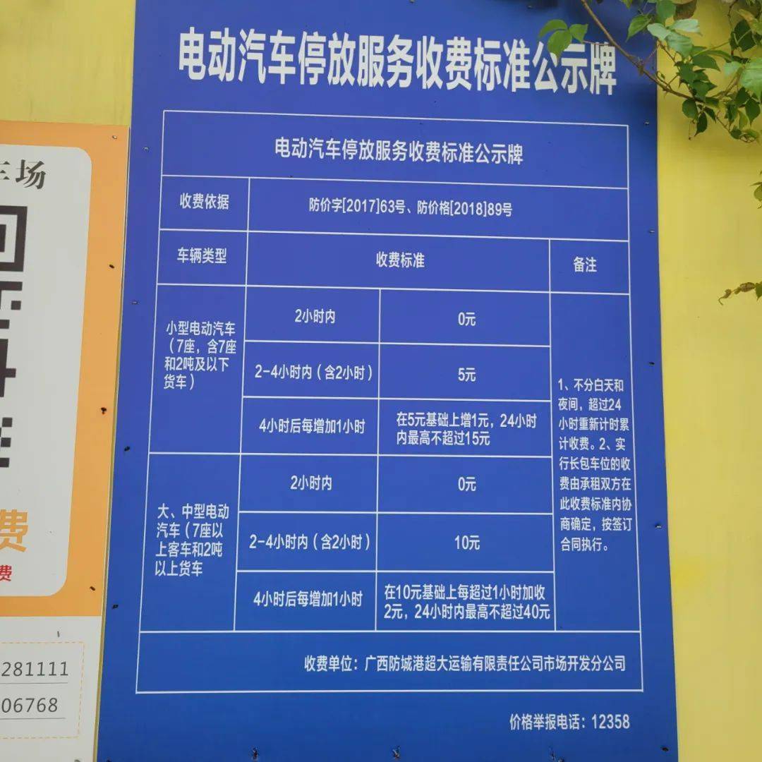 广西火车站周边充电桩地图来了!迎来送往更方便!