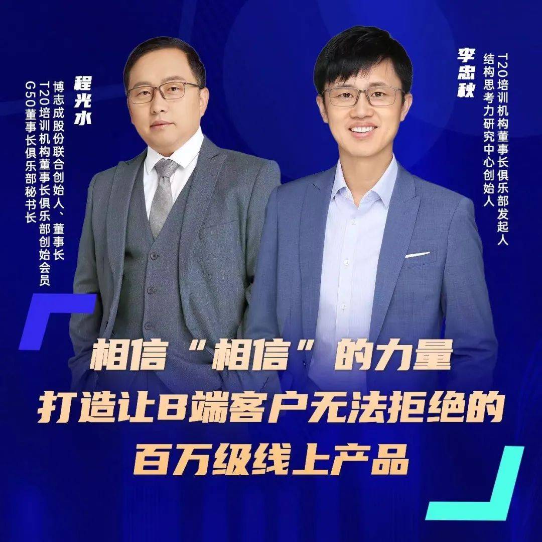 专访｜程光水：聊聊在线学习幕后的那些事儿_培训_服务_客户