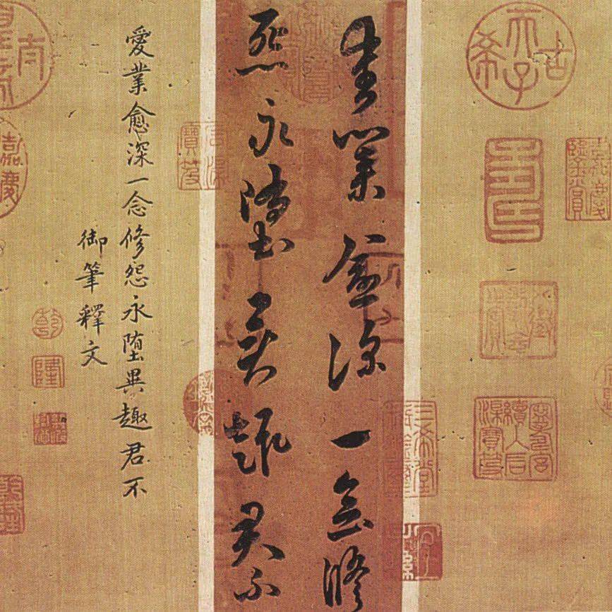 梁武帝_飛白書_楷書