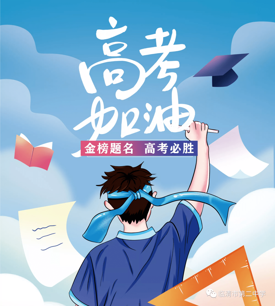 为梦而战,期待凯旋_战鼓_梦想_冲锋