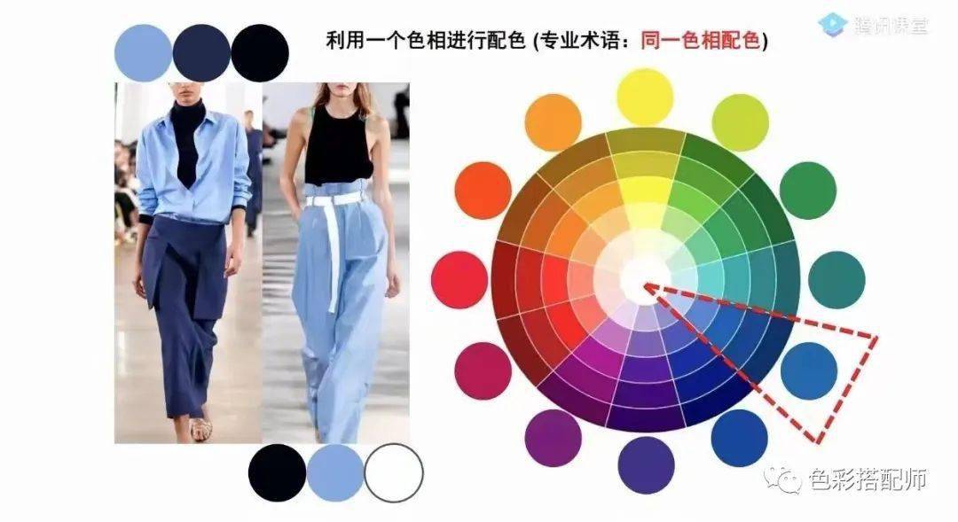 中国流行色协会服装色彩与设计高级研修班