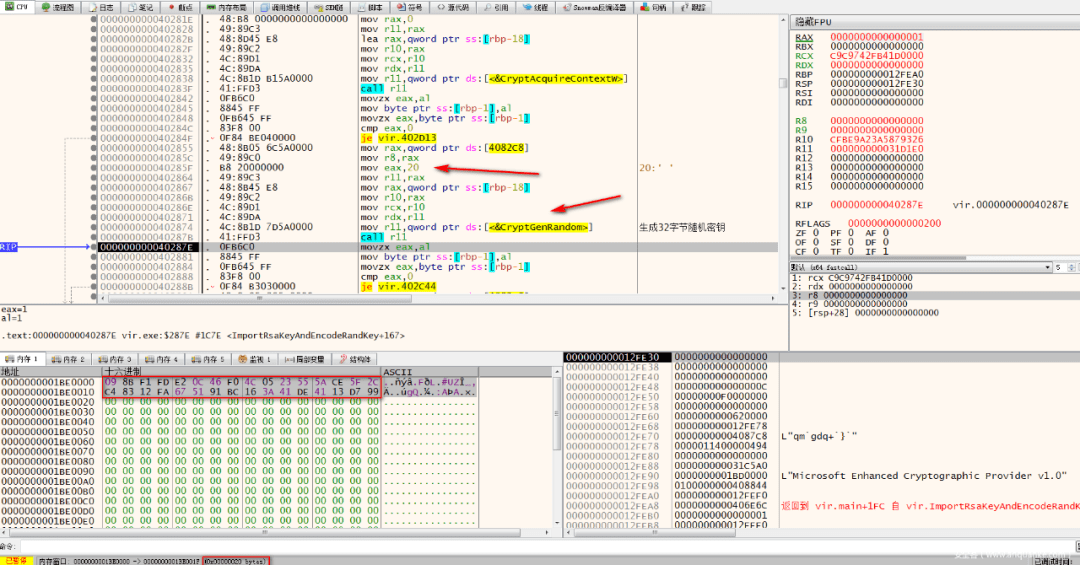 加密後的buffer解密作者硬編碼的rsa公鑰buffer解密完畢rsa公鑰導入