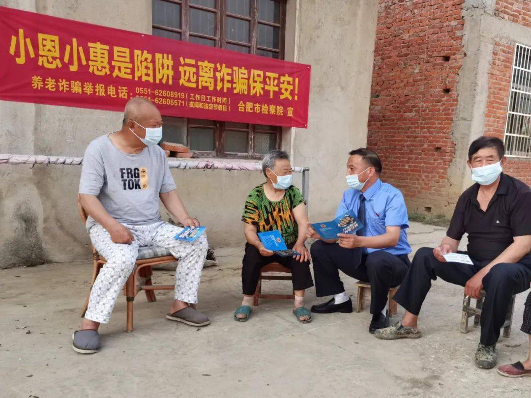【打击整治养老诈骗】防诈骗宣传进村入户_老年人_防范_谢伟