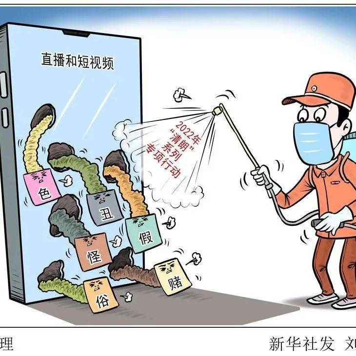 安徽5月份依法处置一批违法违规网站和账号_管理_依法注销_平台