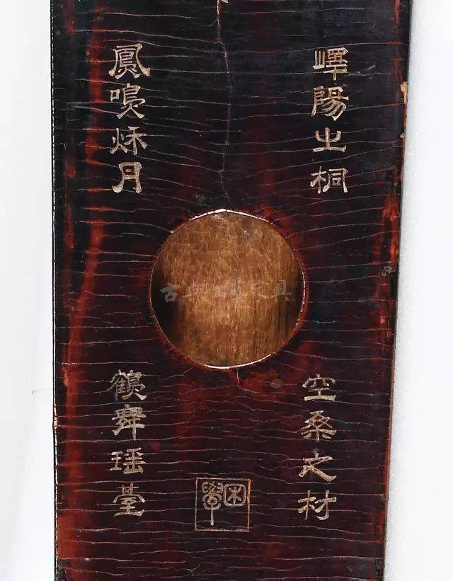 67王世襄与"大圣遗音"_古琴_伏羲_袁荃