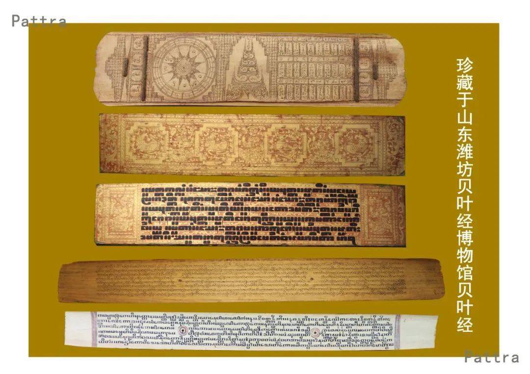 贝叶经一片一叶,运载历史文化的诺亚方舟_佛教_缅甸_写本