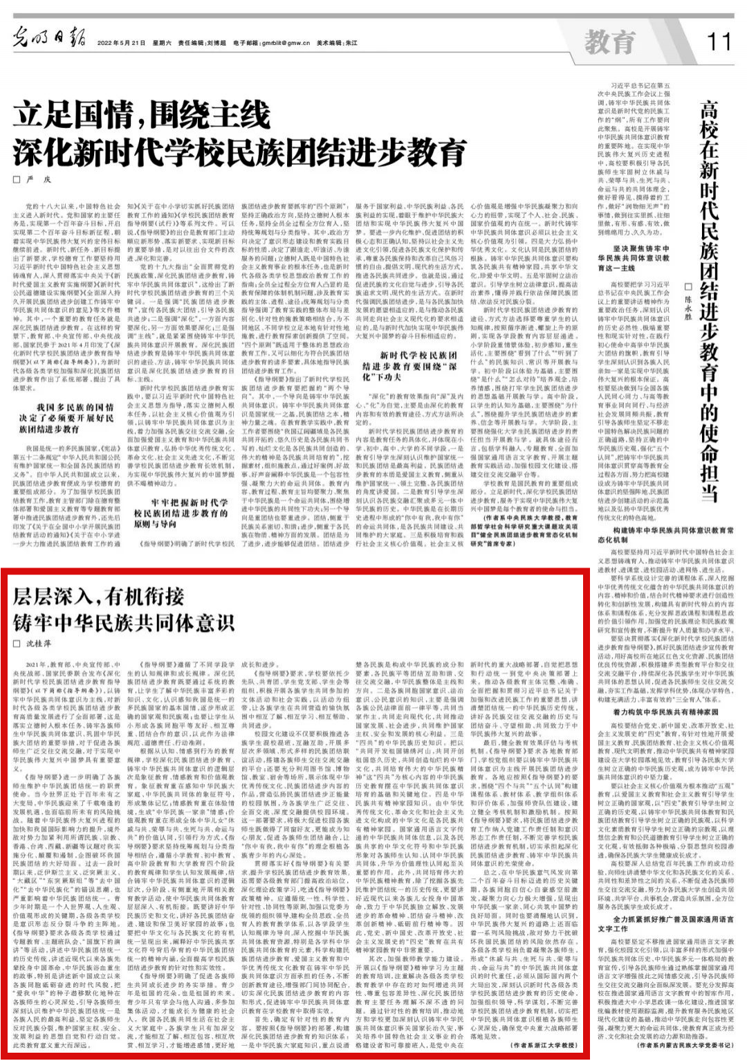 新疆四史手抄报图片图片