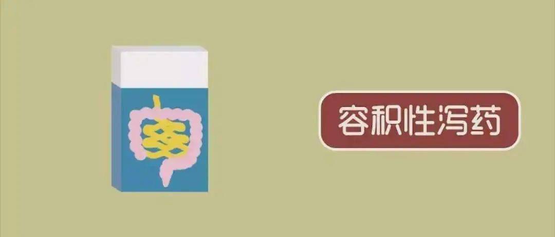 泻药,减肥的神器,真的吗?_药物_肠道_刺激性