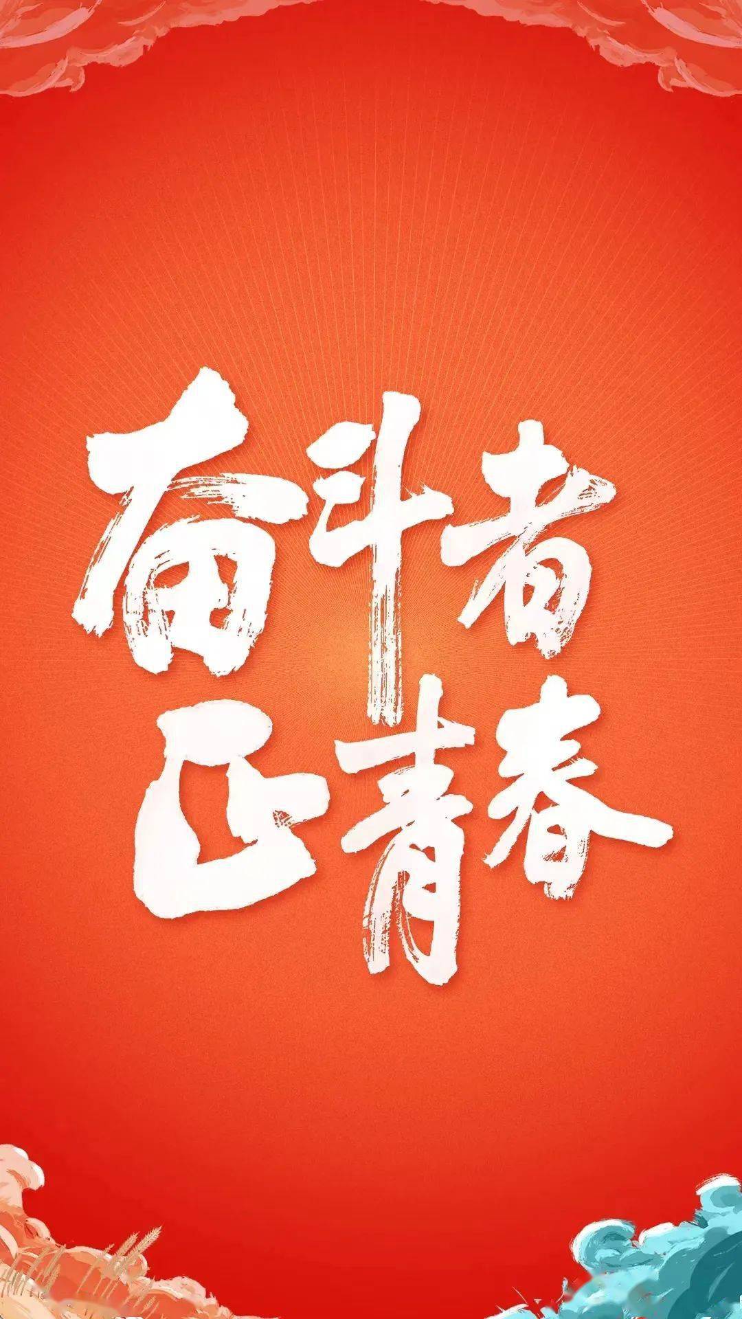 【奋斗者 正青春】第三期:立足本职岗位 书写奋斗故事