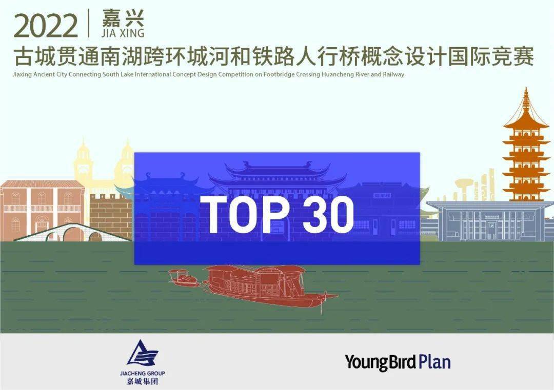 30强作品公布丨嘉兴古城贯通南湖跨环城河和铁路人行桥概念设计国际竞赛作品赏析 历史城区 城市 运河
