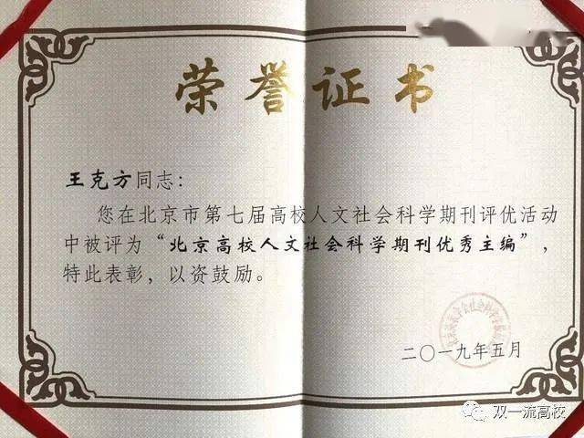 送别知名教授去世享年59岁