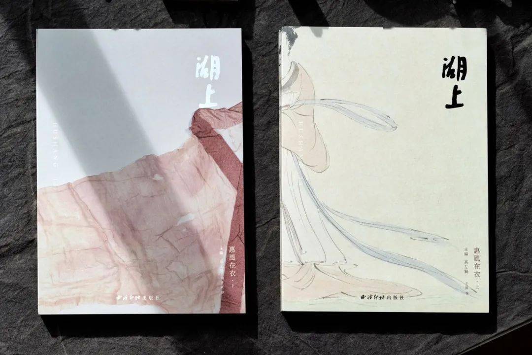 跨洋收到最新一期湖上杂志惠风在衣竟是双刊真是意外之喜这期的内容也