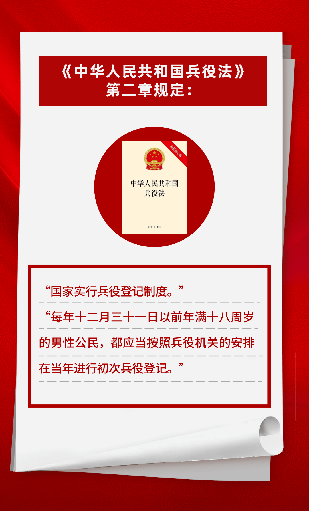 免役法 来自搜狐网