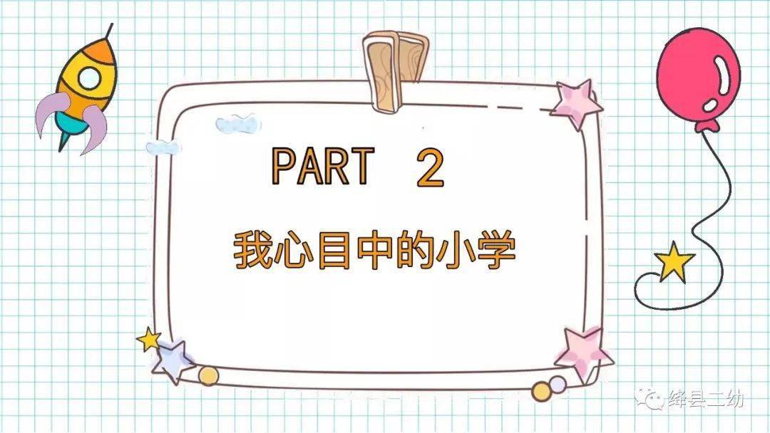小学_生活_姐姐_哥哥
