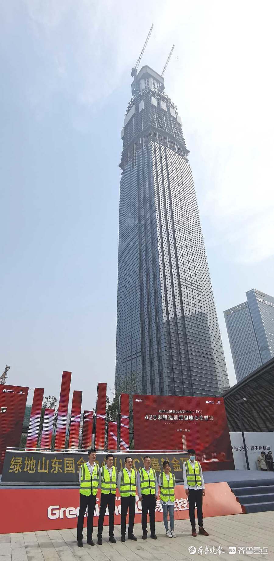 绿地山东国际金融中心(ifc)428米超高层项目核心筒正式封顶!