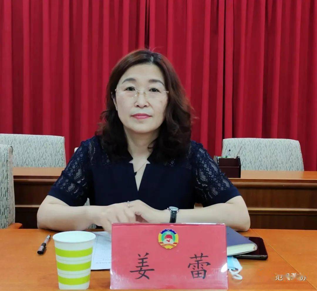 十三届委员会教科卫体委专委会召开第一次会议_李伟贤_政协委员_姜蕾