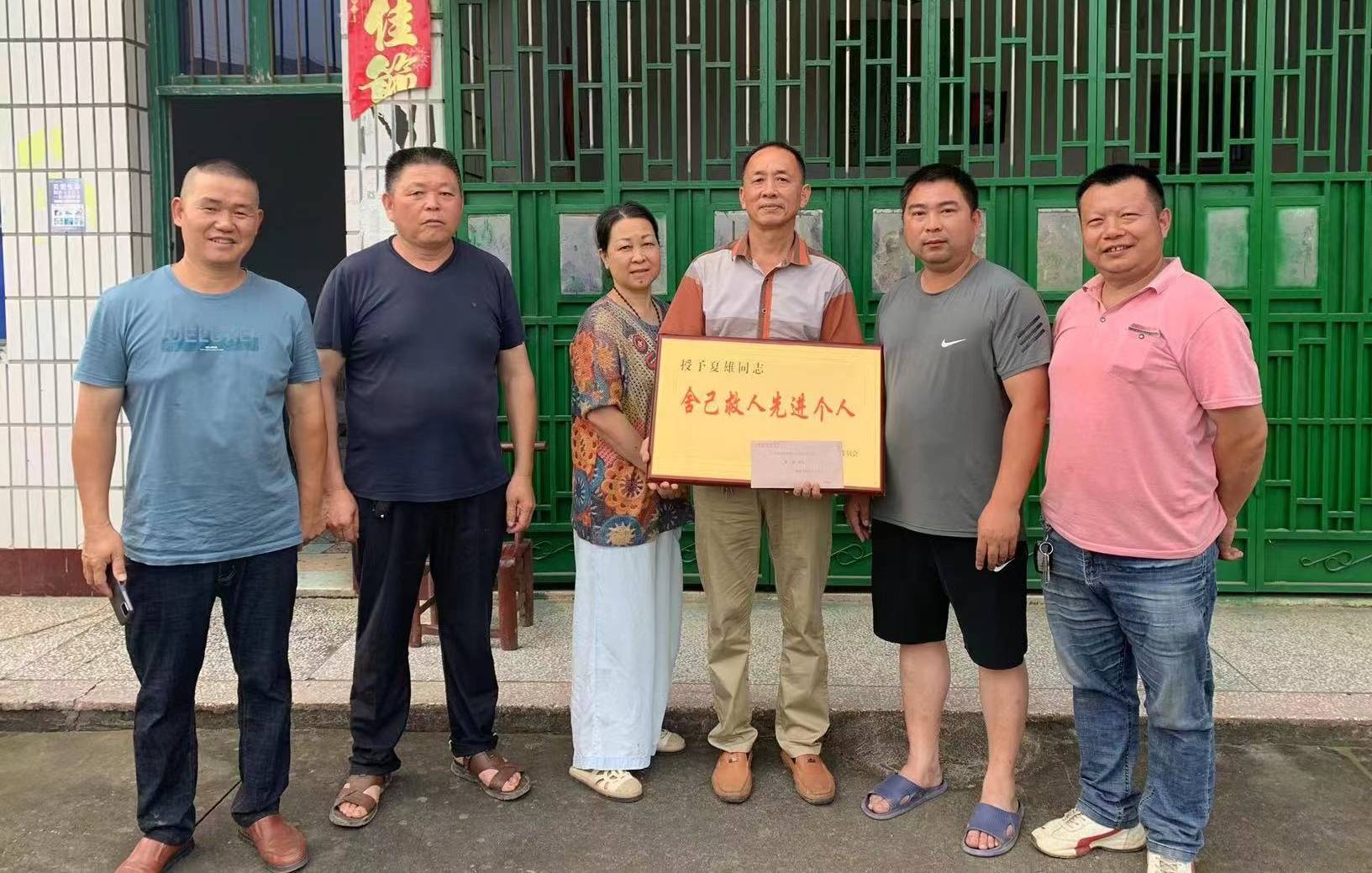 洪水中勇救落水学生 夏雄获"舍己救人先进个人"称号_村民_夫妇_莫海