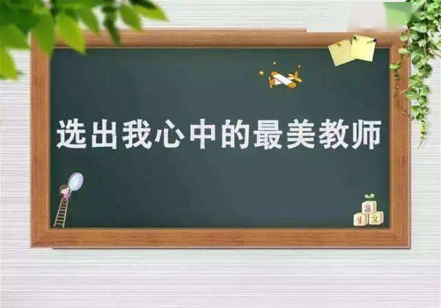 寻找最美教师倾听最美故事潼南区2022年最美教师候选对象事迹展四