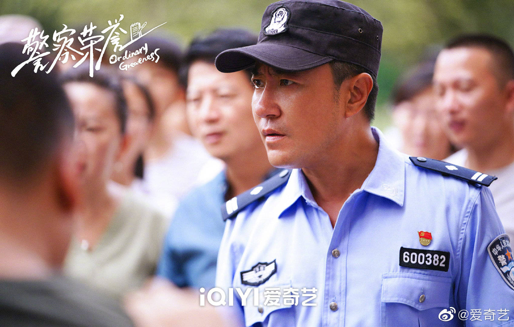 警察荣誉展琳琳片段