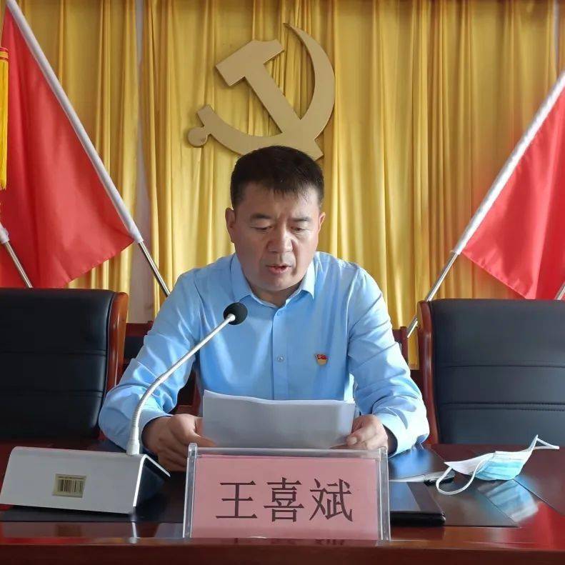 宝昌镇集中治理党内政治生活庸俗化交易化问题专题党课开讲_王喜斌