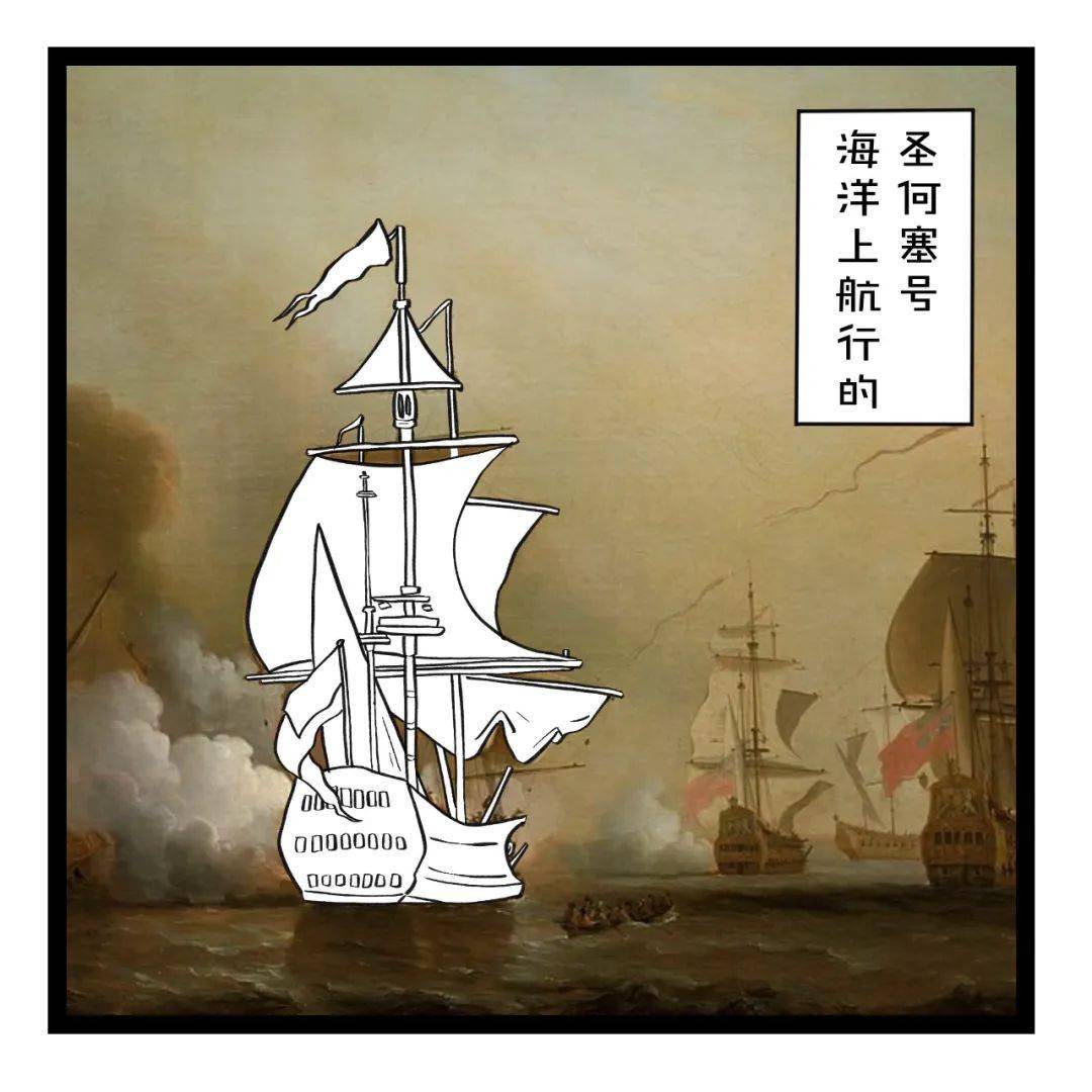 大鱼漫画价值千亿的圣何塞号为啥一直没人打捞