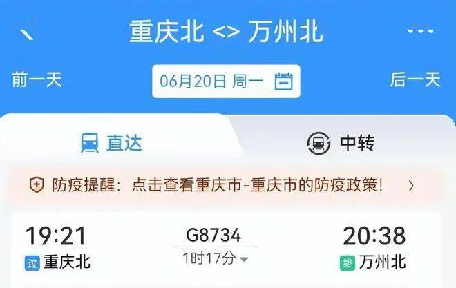 因此,是不是可以認為在6月20日,渝萬城際鐵路將以250公里的時速運行呢